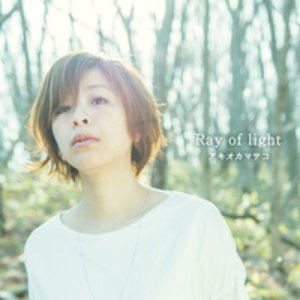 Ray of  light - EP