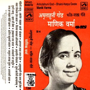 Amrutahuni God (Marathi)