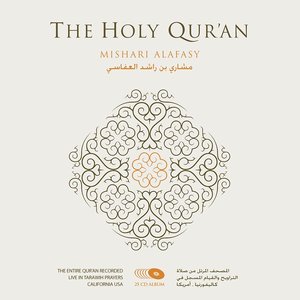 (المصحف المرتل (ختمة كاليفورنيا