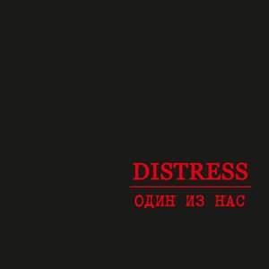 One of Us - Single