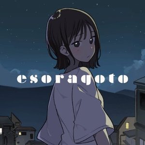 Esoragoto 的头像