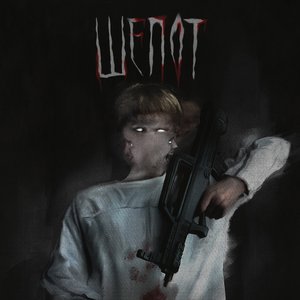 ШЁПОТ