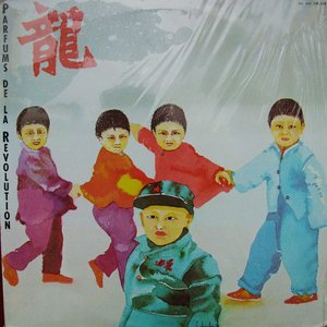 龍 的头像