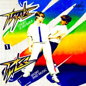 Pulse 1 - Musical Computer