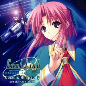 Cosmic Rhapsody