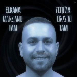 טאם טאם (גרסת מועדונים)