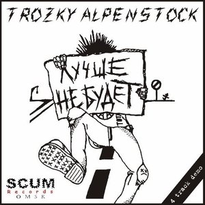 Trozky Alpеnstock 的头像