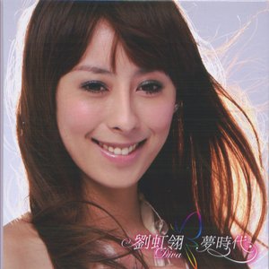夢時代