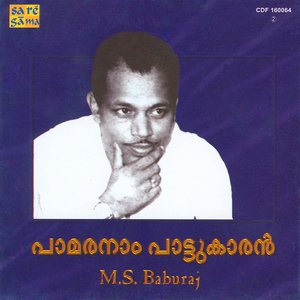 Pamaranam Pattukaran : Hits Of M.S.Baburaj(Vol.2)