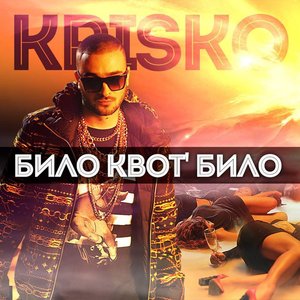 Bilo Kvot Bilo - Single