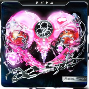 iScreaM Vol.33 : Supernova / Armageddon Remixes - EP