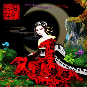 Phantasmagoria