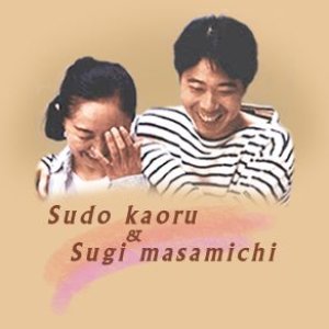 須藤薫&杉真理 的头像