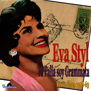 Ta Palia Sou Grammata (Recordings 1958-1963)
