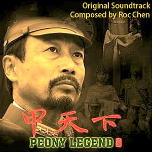 Peony Legend (Original Soundtrack)