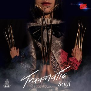 กราบงามๆ - Single