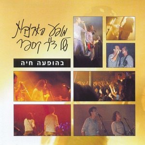 BeHofaa Hayia (Live)