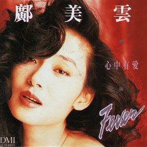 心中有愛