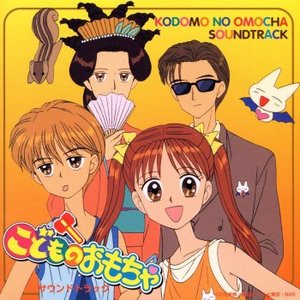 Kodomo no Omocha OST 1