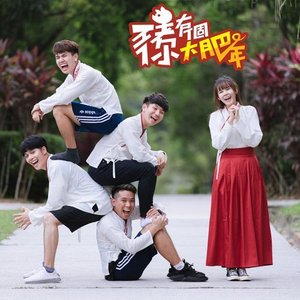 豬你有個大肥年 - Single