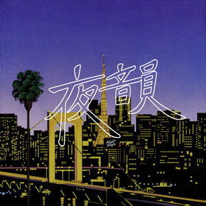 夜韻 Night Tempo cover