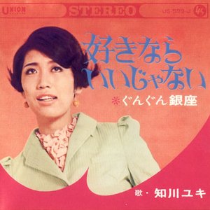 知川ユキ 的头像