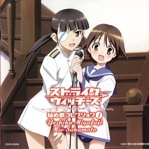 宮藤芳佳 (福圓美里) & 坂本美緒 (千葉紗子) 的头像