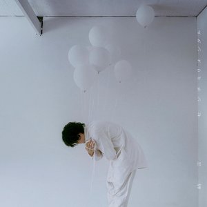 結言 - Single