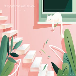 我要抱着你 - Single