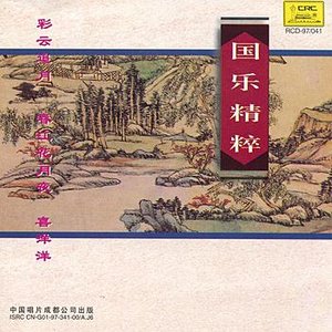 Essence Of The Chinese National Classic Music