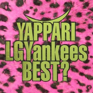 YAPPARI LGYankees BEST?