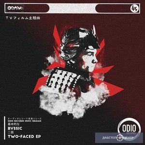 Two-Faced EP