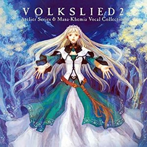 アトリエシリーズ&マナケミア ボーカルコレクション フォルクスリート2