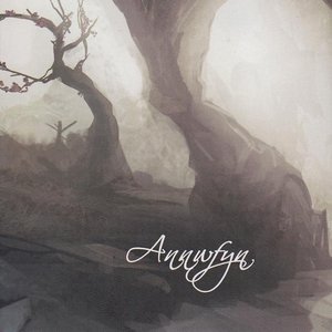 Annwfyn 的头像