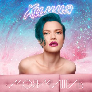 Химия (deluxe)