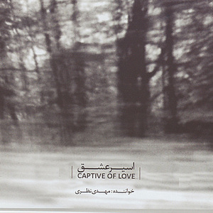 Captive of Love(Asir-e Eshgh) - Persian Classical Music