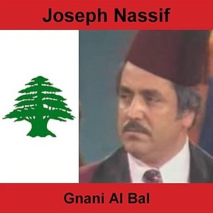 Gnani Al Bal
