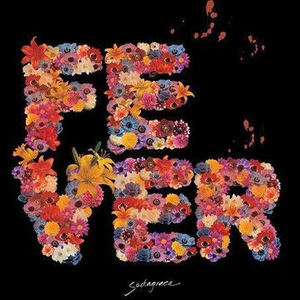 夏 / 狂熱 cover