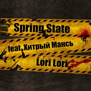 Lori Lori (feat. Хитрый Мансь) - Single