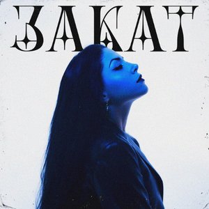 Закат
