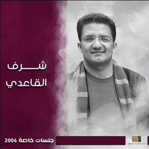 جلسات خاصة 2006