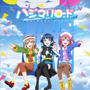 ハジマリロード