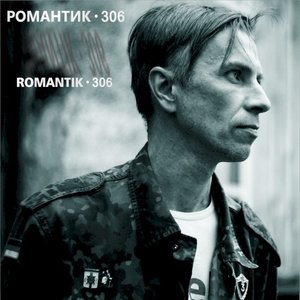 Romantik 306