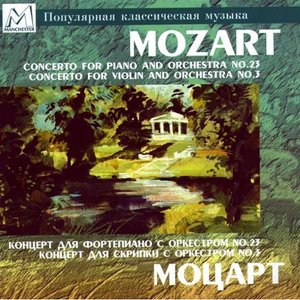 Mozart: Concerto For Piano And Orchestra No. 23 & Concerto For Violin And Orchestra No. 3
