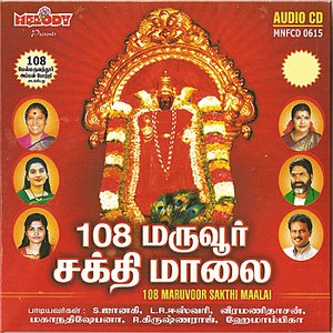 108 MARUVOOR SAKTHI MAALAI