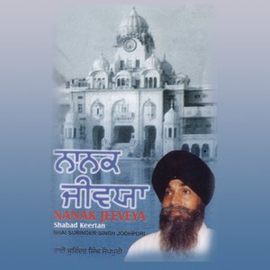 Nanak Jeeveya