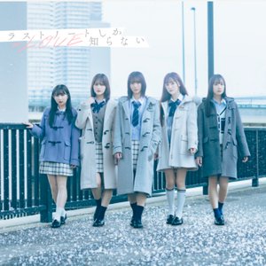 ラストノートしか知らない(Special Edition)