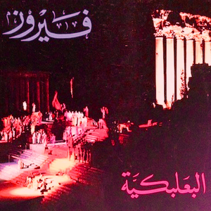 Artwork for Baadak Ala Bali