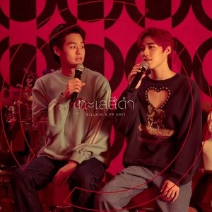 ทะเลสีดำ (เพลงประกอบละคร "แปลรักฉันด้วยใจเธอ Part 2") - Single