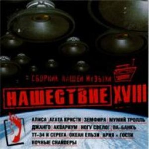Ария + Гости 的头像